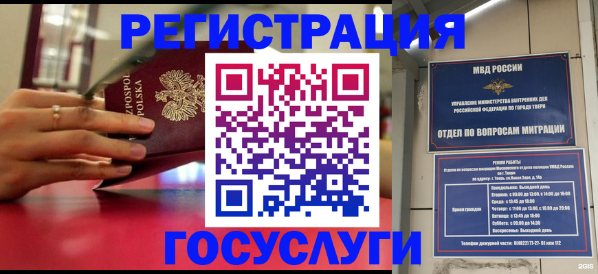 прописка от собственника в Калаче-на-Дону